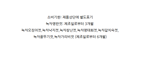16-1소비기한 안내.png